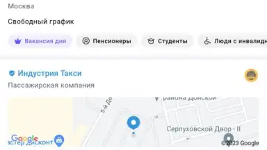 Captura de tela de Rabota.ru 4
