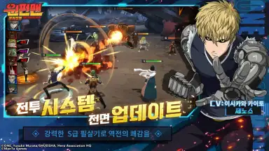 Captura de tela de One Punch Man: Justice Execution 2