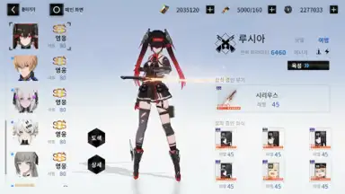 Captura de tela de 퍼니싱:그레이 레이븐 9