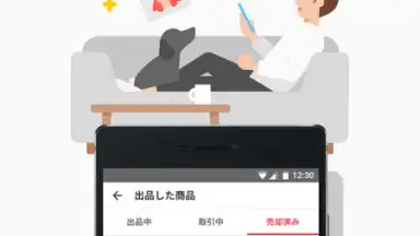 Captura de tela de Mercari 3