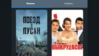 Captura de tela de Zona.tube - фильмы и сериалы 7