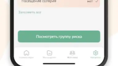Captura de tela de Про родинки 4