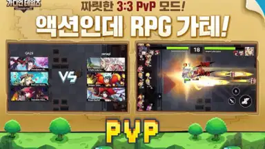 Captura de tela de 가디언 테일즈 4