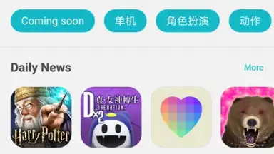 Captura de tela de TapTap (CN) 18