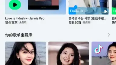 Captura de tela de QQ Music 4