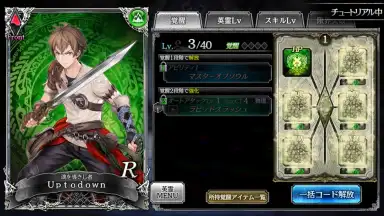 Captura de tela de SOUL REVERSE ZERO 11