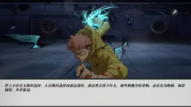 Captura de tela de Jujutsu Kaisen: Battle Spirit 8