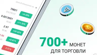 Captura de tela de KuCoin 3