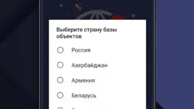Captura de tela de Антирадар 6