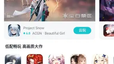 Captura de tela de TapTap 16