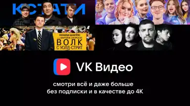 Captura de tela de VK Видео для Android TV 3