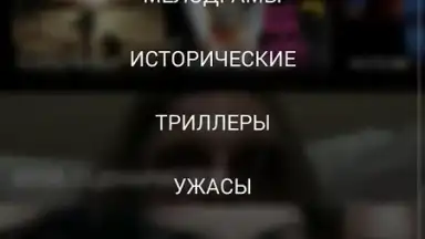 Captura de tela de Amediateka 9