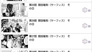 Captura de tela de JoJo's Bizarre Adventure Official App 7