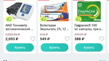 Captura de tela de Планета Здоровья 5