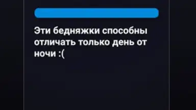 Captura de tela de Правда или Ложь 19