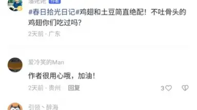 Captura de tela de Baidu 15
