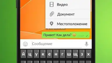Captura de tela de OK Messenger 4