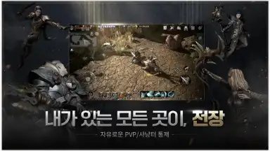 Captura de tela de 에곤 : 인페르나 벨룸 5