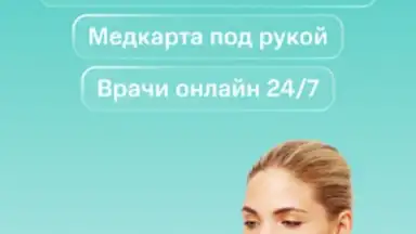 Captura de tela de SmartMed: запись к врачу 7