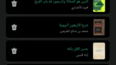 Captura de tela de منطوق - كتب صوتية 5