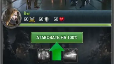Captura de tela de Война Магов 6
