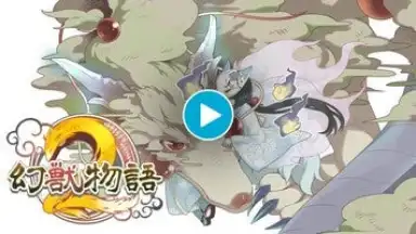 Captura de tela de 幻獣物語２ 1
