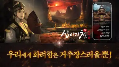 Captura de tela de Twelve Heaven M Origin 3