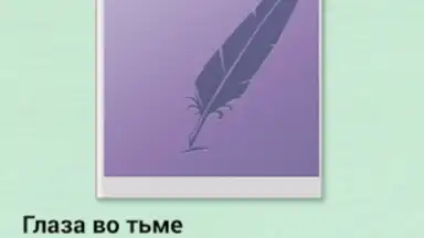 Captura de tela de Фэнтези 8