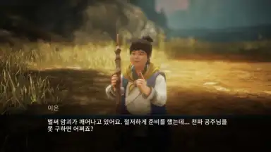 Captura de tela de MIR4 (KR) 6