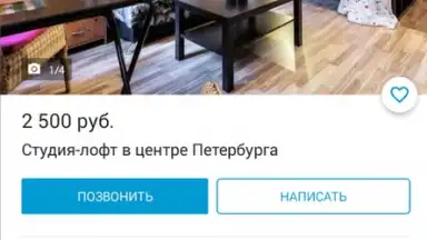 Captura de tela de Юла 5