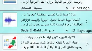 Captura de tela de IraqWeather 1