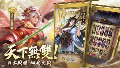 Captura de tela de 最強武士道 19