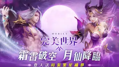 Captura de tela de Perfect World Mobile 6