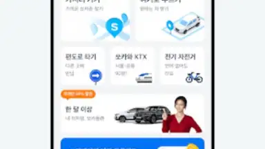 Captura de tela de SOCAR - Smart Carsharing 5
