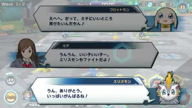 Captura de tela de Digimon Realize 5