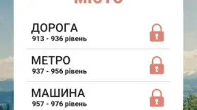 Captura de tela de Гра в слова Українською 2