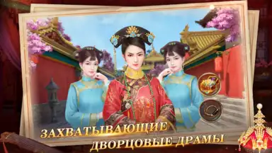 Captura de tela de Я - Император 7