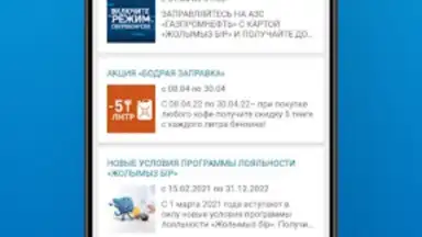 Captura de tela de АЗС Газпромнефть Казахстан 3
