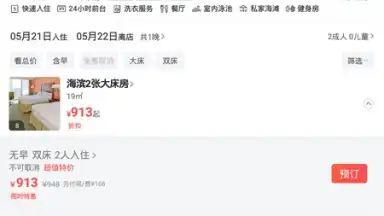 Captura de tela de Meituan 3