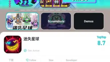 Captura de tela de TapTap (CN) 14