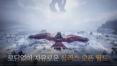 Captura de tela de 오딘: 발할라 라이징 5
