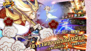 Captura de tela de OMG 2 - Super Samkok 5