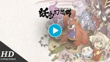 Captura de tela de Yokai Gensokyo 1