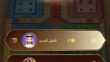 Captura de tela de WePlay (ويبلاي) - ألعاب ودردشة 14