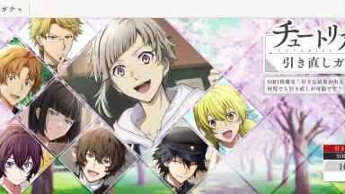 Captura de tela de Gakuen Bungo Stray Dogs 2