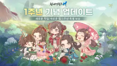 Captura de tela de Moonlight Blade Mobile (KR) 9