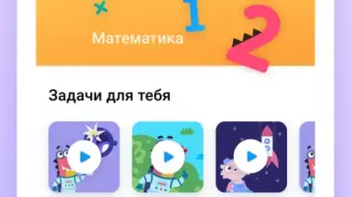 Captura de tela de Учи.ру 3