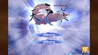 Captura de tela de SWD3E 6
