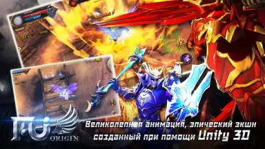 Captura de tela de MU Origin-RU 5