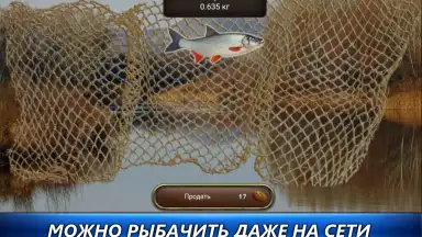 Captura de tela de Рыбный дождь 5